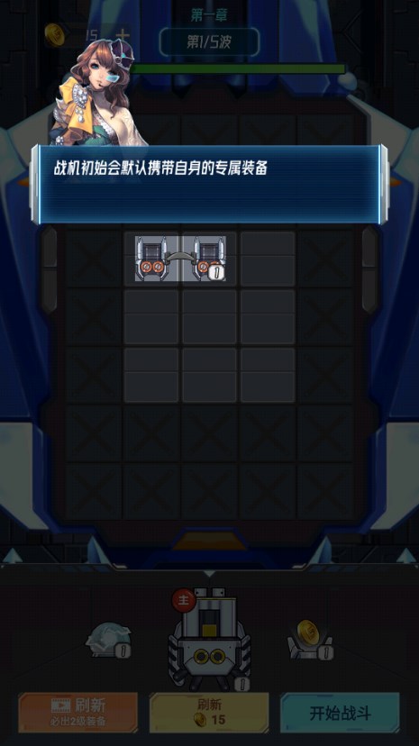 战机大作战免广告获取奖励4